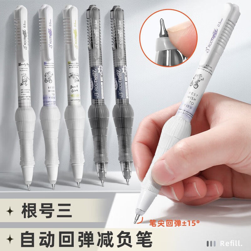 根号三弹性减负笔|按动中性笔水性笔速干0.5mm|学生党必备减压考试刷题笔测评-cdkey-淘宝好物网