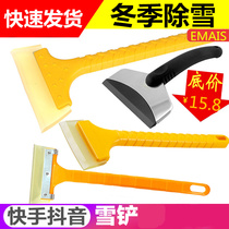 Winter car with snow removal shoveling glass clear cream shovel without injury window sweeping snow brush Snow Cleaner Big Bull Fascia Ice Shovel