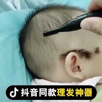 Baby shaved hair haircut artifact baby fetal hair Full Moon household self-cutting razor shaving head electric trimmer