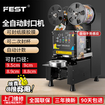 FEST beverage sealing machine commercial soy milk milk tea shop special equipment intelligent automatic paper cup plastic cup sealing machine