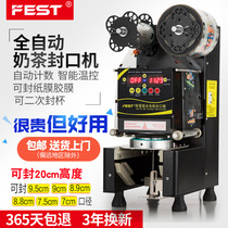 FEST sealing machine milk tea sealing machine automatic soybean milk beverage milk tea shop equipment Cup sealing machine commercial
