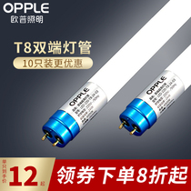 Op lighting T8 tube LED replacement fluorescent tube long energy-saving tube full set of 1 2 m tube bracket