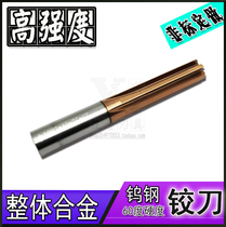 Imported 60-degree integral cemented carbide reamer straight groove machine coated tungsten steel reamer 2 5 8 10mm accuracy H7