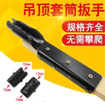 Ceiling boom Screw sleeve special wrench Double-headed integrated nut Hollow fast lengthening and thickening hand tool
