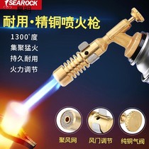 All-copper spray gun Cassette air-cooled spitfire gun head igniter Burning pig hair Spray gun flamethrower welding gun nozzle welding