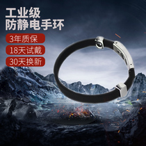 Bracelet Industrial Silicone Remove Static Men and Women Bracelet Radiation Energy Cordless Elimination of Robot Static Wireless