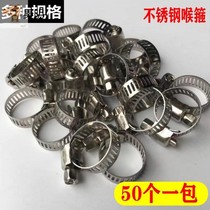 Thickened clamp pipe clamp hoop air pipe oil pipe clamp stainless steel throat pipe clamp hoop throat code