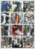 Robot protective clothing customization-Guangzhou Saiyuan brand