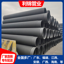 hdpe double-wall corrugated pipe drainage sewage pipe hollow wall winding pipe steel belt pipe rib pipe carat pipe well barrel pipe pipe