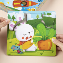 Childrens puzzle puzzle wooden 2-3-6 years old 4 boys and girls childrens intelligence puzzle early education toys flat picture puzzle