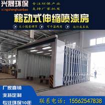 Mobile telescopic spray booth large track folding dust-free environmental protection electric spray booth equipment factory direct sales