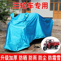 Agricultural electric tricycle rainproof car jacket thick motorcycle battery car universal scooter sunscreen