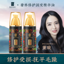 Dihua Zhixiu Hair care Essential oil Milk Leave-in straight curl repair frizz dry moisturizing hydrating oil essence