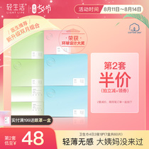 Light life flagship store sanitary napkin official website womens full box ultra-thin daily and night combination cotton aunt towel 7 boxes