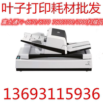 Fujitsu Fi-6670 6770 76007700 7900 Scanner A3 high-speed color double-sided digital file