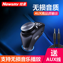 Newman C69 car mp3 player aux Bluetooth receiver mobile phone charging lossless music U disk car light cigarette