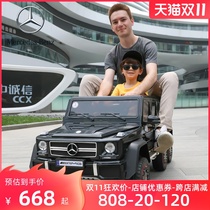 Mercedes-Benz Big G children Electric Car Children remote control off-road four-wheel car male and female baby can sit on adult toy car