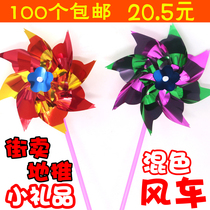 Micro-business push plastic small windmill childrens toys scan code send stall outdoor gifts 100 sets rotating