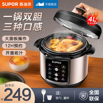 Supor Electric Pressure Cooker 4L Electric High Pressure Rice Cooker Double Bile Fully Automatic Intelligent Home 2021 New Official