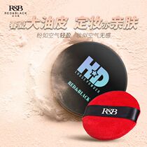 Red Versus Black High Definition Pink Powder Bulk Powder Matte Makeup Powder Cake Lasting Control Oil Waterproof Sweat Proof of Color