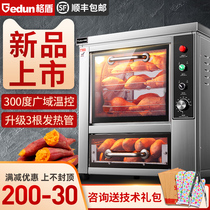 Roasted sweet potato machine commercial automatic street stalls electric sweet potato corn potato gas small roasted sweet potato artifact