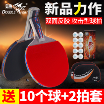 Pisces 5D table tennis racket double shot 7-layer solid wood bottom plate horizontal shot straight shot ppq table tennis racket finished shot
