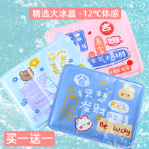 Summer car cold cushion student dormitory water-free cooling chair cushion household water bag cold pillow bottom