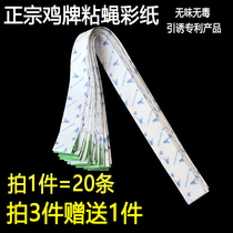 Fly stickers fly paper ribbons fly artifact strong sticky fly rubber plate outdoor large sticky little flying insects in the farm