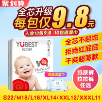 Ubeishu ultra-thin Breathable Diapers newborn baby diapers for men and women