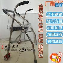 Elderly four-legged walker stainless steel with seat pulley Walker for hemiplegic disabled postoperative recovery Walker