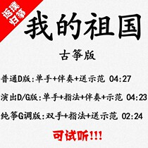My countrys popular ancient kite music accompaniment can be audited with customized grilled bands and bands.