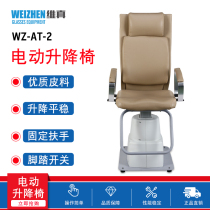 Vireal AT-2 electric lifting chair glasses equipment glasses shop ophthalmology hospital optometry combined table lifting chairs
