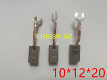 Electric tricycle is suitable for Shanghai Weixing Motor carbon brush 10*12*20 DC series motor brush
