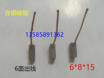 Car carbon brush micro motor carbon brush 6*8*15 battery car carbon brush