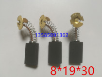 DC motor carbon brush motor carbon brush sealing machine treadmill 8*19*30 a price