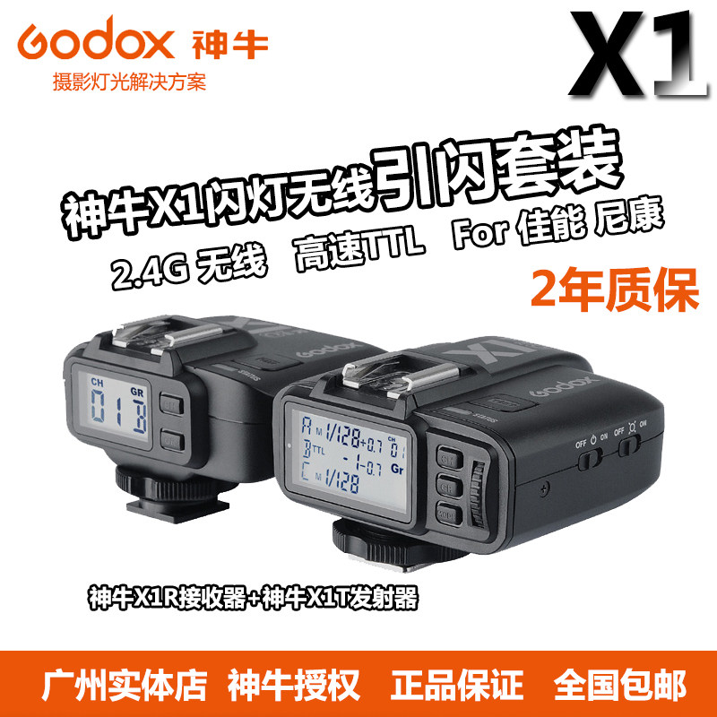 Shen Niu X1 Flash Kit Receiver and Transmitter 1 8000 High Speed Sync Automatic TTL Metering Wireless Trigger