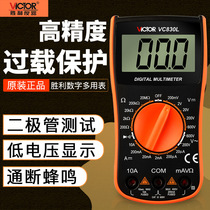 Victory VC830L digital multimeter handheld digital display electrician universal strap beep multi-function instrument