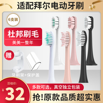Adapting bair sonic toothbrush head X1 X1splus X5 X9 X12 replacement universal tooth Channel
