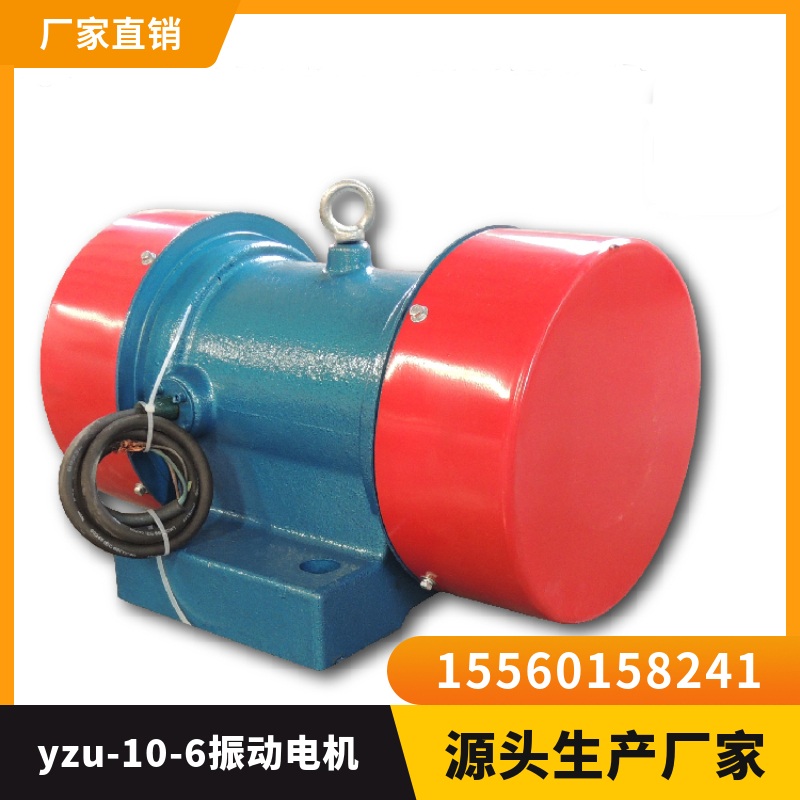 The yzu10-6 vibratory motor 380v dewatering sieve distributes a 0.75kw kineve force 10kn copper adjustable 6-stage vibrator