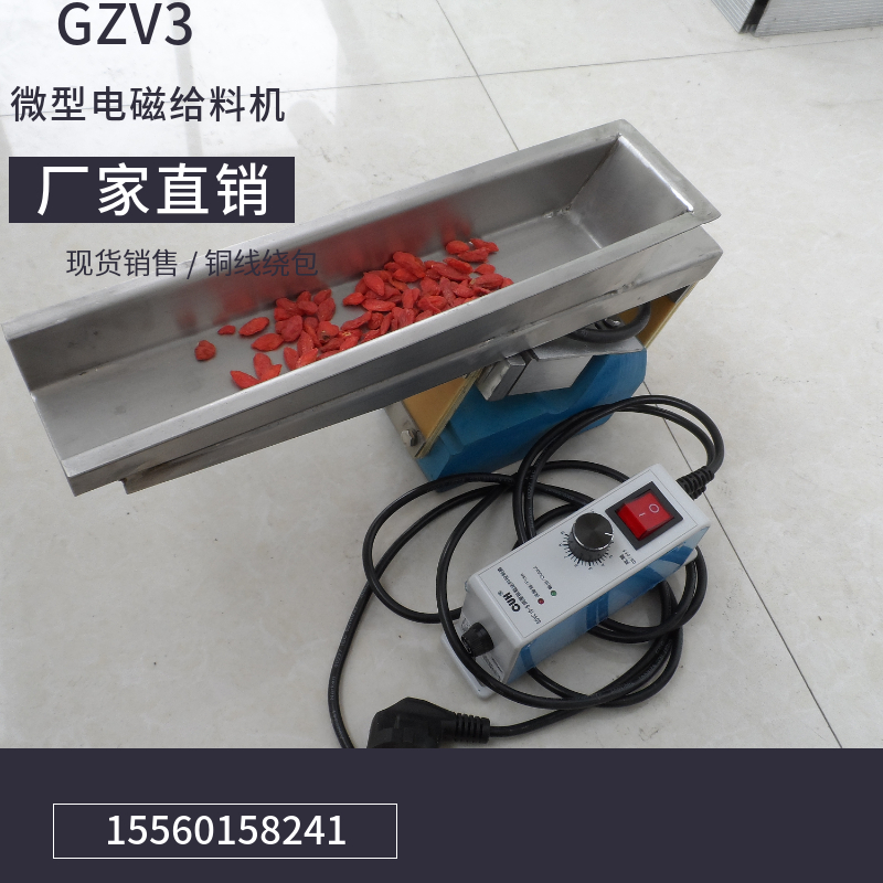 GZV3 micro electromagnetic vibration feeder 220v uniform continuous 20w adjustable small horizontal conveyor feeder
