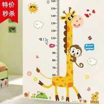 Childrens living room baby measuring height feet cute wallpaper measuring Zodiac instrument 3d three-dimensional side wall stickers raised baby