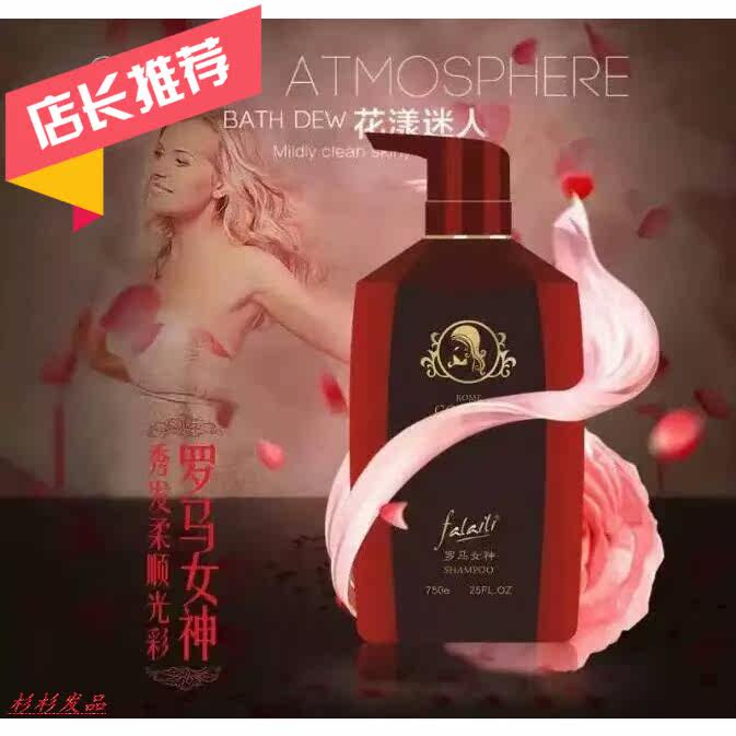 Set of 750ml hairy Roman goddess silicone oil-free aromatherapy tonic dandruff-controlled oil shampoo