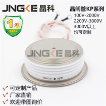 Jingke KP1000A 1600V Thyristor KP1000A 1600V KP1000-16 Y45KPE
