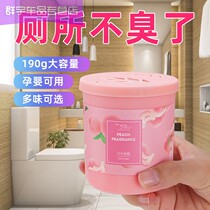 Solid aromatherapy bedroom home lasting fragrance toilet deodorant artifact air freshener