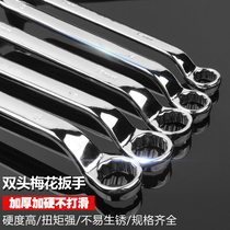 Versatile wrench Double head Plum Wrench Dual-use Wrench Steam Repair Plate Hand Lengthened Plum Wrench Tool Suit