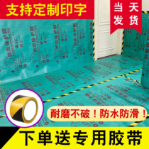Decoration floor protective film Floor tile tile protective pad PVE floor film Home improvement household double thickened wear-resistant
