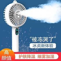 Small fan charging water spray student fan can be portable electric spray cooling boys and children Mini