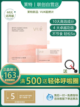 Mart Milk Tablets Burning vegetable Fat Bean Douyin Same vuk Flame Retardant Tablets Weiyou Ke Jumin Meals