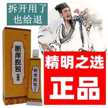 A touch of broken itch detoxification antibacterial cream off itch clinical study on the ba du itch cream off xiang De Sole antibacterial paste itch ringworm