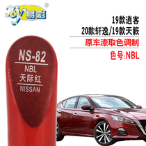 19 models of Xiaoke Teana 20 Sylphy Tianji Red Paint Pen Car Scratch Repair artifact Self-painting Set